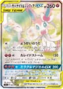 サーナイト&ニンフィアGX（SR）
