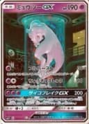 ミュウツーGX（-）