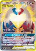ラティアス&ラティオスGX（SR）