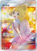 リーリエ（PROMO）