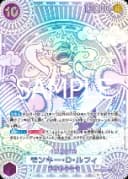 モンキー・D・ルフィ(SPカード)