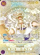 モンキー・D・ルフィ(SPカード)